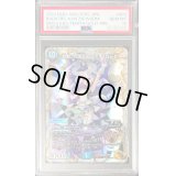 〔PSA10鑑定済〕	「狡智」の頂天レディオ・ローゼス【SR】{23EX3SP2/SP5}《水》