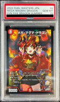 〔PSA10鑑定済〕メガ・マグマ・ドラゴン【SR】{ART052/5}《火》