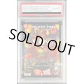 〔PSA10鑑定済〕メガ・マグマ・ドラゴン【SR】{ART052/5}《火》