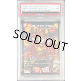 〔PSA10鑑定済〕メガ・マグマ・ドラゴン【SR】{ART052/5}《火》
