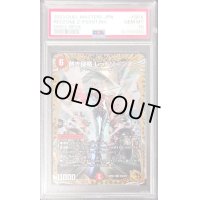 〔PSA10鑑定済〕熱き侵略レッドゾーンZ【SR】{23RP2XSPX/SP4}《火》