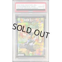 〔PSA10鑑定済〕地封龍 ギャイア【SR】{ART053/5}《自然》