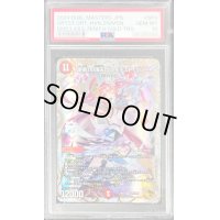 〔PSA10鑑定済〕「使命」の頂天グレイテスト・グレート【SR】{23EX3SP4/SP5}《火》
