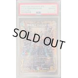 〔PSA10鑑定済〕禁断竜王Vol-Val-8【KGM】{22RP2SP1/SP5}《多》