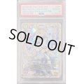 〔PSA10鑑定済〕「戦鬼」の頂天ベートーベン【SR】{23EX3SP5/SP5}《自然》