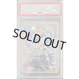 〔PSA10鑑定済〕「戦鬼」の頂天ベートーベン【SR】{23EX3SP5/SP5}《自然》