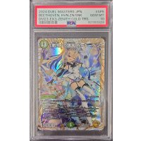 〔PSA10鑑定済〕「戦鬼」の頂天ベートーベン【SR】{23EX3SP5/SP5}《自然》