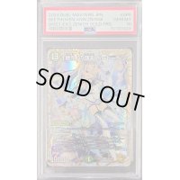 〔PSA10鑑定済〕「戦鬼」の頂天ベートーベン【SR】{23EX3SP5/SP5}《自然》
