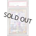 〔PSA10鑑定済〕龍素記号ｗDサイクルペディア【SR】{23RP3SP2/SP5}《多》