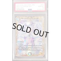 〔PSA10鑑定済〕龍素記号ｗDサイクルペディア【SR】{23RP3SP2/SP5}《多》
