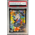 〔PSA10鑑定済〕悪魔龍ダークマスターズ【VR】{ART055/5}《闇》