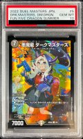 〔PSA10鑑定済〕悪魔龍ダークマスターズ【VR】{ART055/5}《闇》