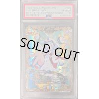 〔PSA10鑑定済〕T・T・T【R】{23RP1SP4/SP5}《多》