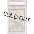 〔PSA10鑑定済〕煌龍 サッヴァーク【SR】{ART051/5}《光》