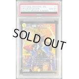〔PSA10鑑定済〕煌龍 サッヴァーク【SR】{ART051/5}《光》