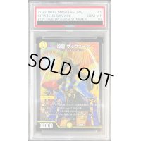 〔PSA10鑑定済〕煌龍 サッヴァーク【SR】{ART051/5}《光》
