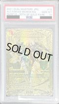 〔PSA10鑑定済〕アルカディアス・モモキング【KGM】{RP181S/20}《多》