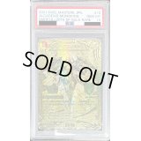〔PSA10鑑定済〕アルカディアス・モモキング【KGM】{RP181S/20}《多》