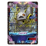 〔状態B〕霊淵 ブアツック=ラギルップ【-】{P13/Y23}《闇》