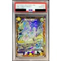 〔PSA10鑑定済〕「絶対の楯騎士」【SR】{23RP3SP1/SP5}《光》