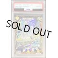 〔PSA10鑑定済〕「絶対の楯騎士」【SR】{23RP3SP1/SP5}《光》