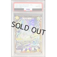 〔PSA10鑑定済〕「絶対の楯騎士」【SR】{23RP3SP1/SP5}《光》