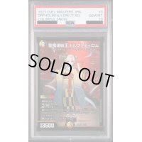 〔PSA10鑑定済〕聖魔連結王ドルファディロム【KGM】{ART073/5}《多》