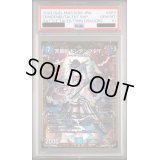 〔PSA10鑑定済〕天幕船ドンデンブタイ【R】{23RP1SP3/SP5}《水》