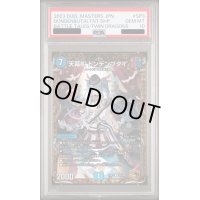 〔PSA10鑑定済〕天幕船ドンデンブタイ【R】{23RP1SP3/SP5}《水》