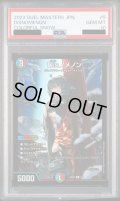 〔PSA10鑑定済〕Disノメノン【R】{ART075/5}《多》