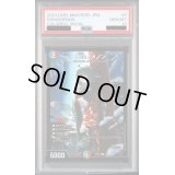 〔PSA10鑑定済〕Disノメノン【R】{ART075/5}《多》