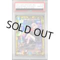 〔PSA10鑑定済〕水上第九院シャコガイル【SR】{RP1817B/20}《水》
