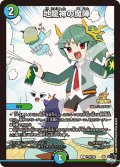 〔状態B〕地龍神の魔陣【U】{P76/Y22}《多》