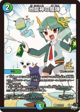 〔状態B〕地龍神の魔陣【U】{P76/Y22}《多》