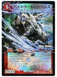 〔状態C〕(foil)ハイドラ・ギルザウルス/死海竜ガロウズ・デビルドラゴン【U】{DMR0159b/110/59am/110}《超次元》