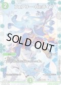 〔状態B〕フェアリー・Re:ライフ【C】{ART146/6}《自然》