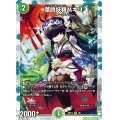葉鳴妖精ハキリ【VR】{ART141/6}《自然》