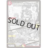 〔状態B〕次世代龍覇グレングラッサ/「ここはまかせて、お姉ちゃん!」【R】{ART155/5}《多》