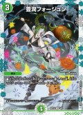 (未開封)豊潤フォージュン【C】{ART145/6}《自然》
