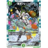 〔状態A-〕豊潤フォージュン【C】{ART145/6}《自然》