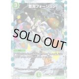 〔状態B〕豊潤フォージュン【C】{ART145/6}《自然》