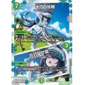 (未開封)氷打の妖精/巨打設計図【R】{ART143/6}《自然》