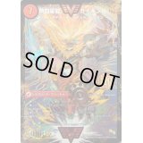 銀河大剣ガイハート/熱血星龍ガイギンガ【VV】{ThankYou5Billion!}《超次元》