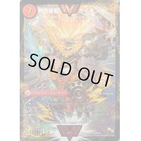 銀河大剣ガイハート/熱血星龍ガイギンガ【VV】{ThankYou5Billion!}《超次元》