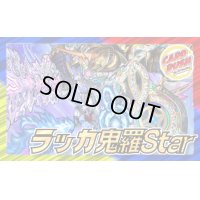 ラッカキラスター【ver1.4】{40枚}《デッキ販売》