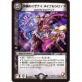 〔状態C〕傀儡のイザナイメイプルシロップ【R】{DMR1111/55}《闇》
