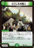〔状態A-〕とこしえの超人【U】{P31/Y23}《自然》