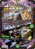 〔状態A-〕ドミー=ゾー/「倒したいか？」【R】{P30/Y23}《多》