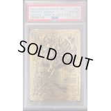〔PSA10鑑定済〕CRYMAXジャオウガ【KGM】{RP222S/2}《闇》