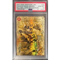 〔PSA10鑑定済〕我我我ガイアール・ブランド【KGM】{RP182S/20}《火》